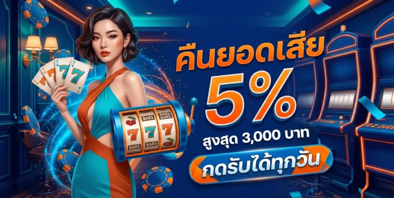 ufaaua โปรโมชั่น