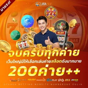 สล็อตยูฟ่าaua