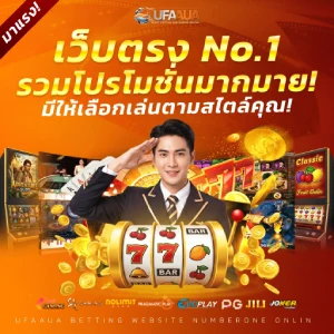 เว็บสล็อตยูฟ่าaua